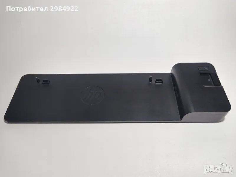 РАЗПРОДАЖБА  HP 2013 UltraSlim докинг станция D9Y19AV HSTNN-IX10 - без зарядно   НАМАЛЕНИЕ , снимка 1