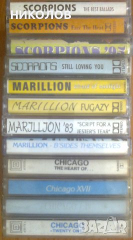 КАСЕТИ  SCORPIONS / MARILLION / CHICAGO, снимка 5 - Аудио касети - 42175508