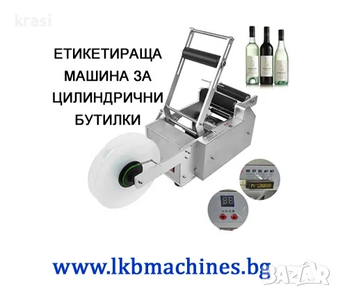 Затваряща Машина За Метални Капачки, снимка 15 - Друго търговско оборудване - 47461879