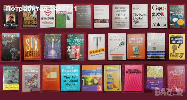 Наука, дигитализация на тялото и живота, статистика, физика - 28 книги