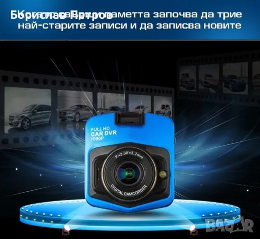 Видеорегистратор за кола GT300 Full HD с функция WDR -3Mpx AC26, снимка 4 - Аксесоари и консумативи - 55749828