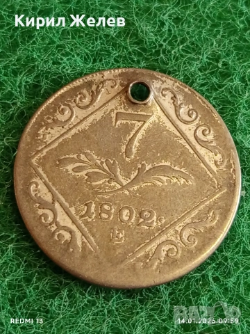 Сребърна монета 7 кройцера 1802г. Франц втори Австрия за КОЛЕКЦИЯ 52966