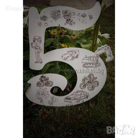 Голяма цифра 5 за детски рожден ден, снимка 2 - Декорация за дома - 34619158