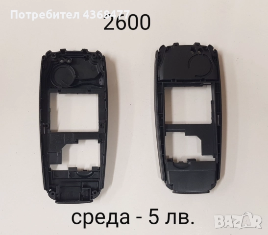 Среди нови за Nokia 8210, 6100, 7250, 6610, 2600, 3210, 3310, 1100, 6270, 7260, 6233, 3110, 2100, снимка 5 - Резервни части за телефони - 50768016