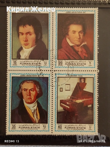 Стари пощенски марки редки ВЕЛИКИ КОМПОЗИТОРИ за КОЛЕКЦИЯ ДЕКОРАЦИЯ 52087, снимка 7 - Филателия - 53218147