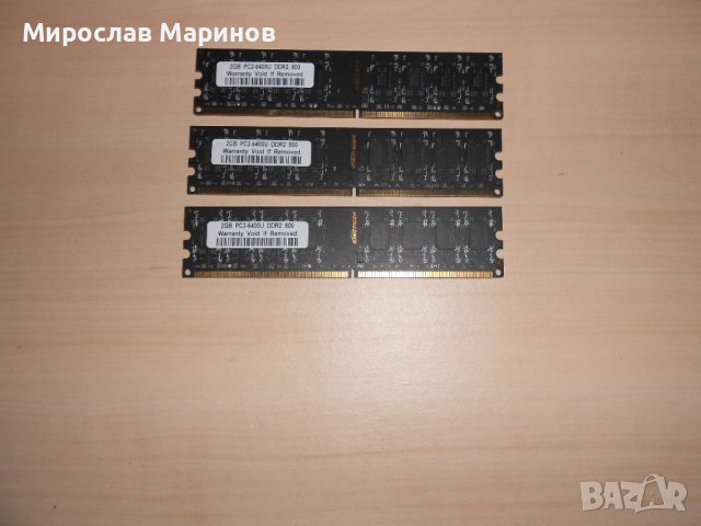 621.Ram DDR2 800 MHz,PC2-6400,2Gb.KINGTIGER.Кит 3 Броя.НОВ, снимка 1 - RAM памет - 41210544