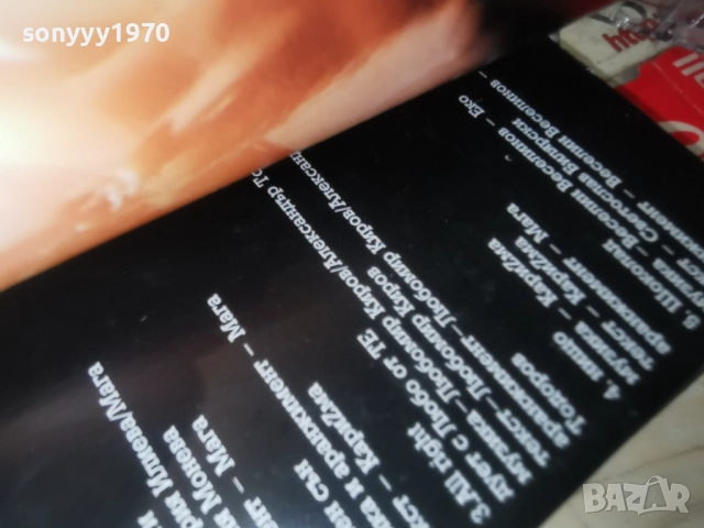 МАРИЯ ИЛИЕВА БМК-НОВА ОРИГИНАЛНА КАСЕТА 0912251903, снимка 10 - Аудио касети - 52712041