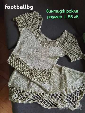 Страхотен дамски сет- винтидж рокля и потниче🔝❤️ размер L