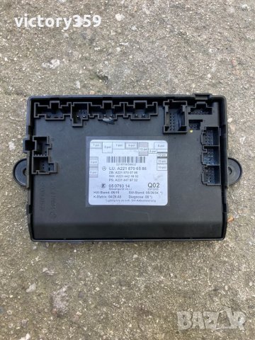 Модул управление врата Mercedes w221