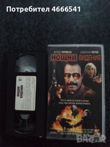 Продавам видеокасети цена 19.56 лева, снимка 15 - DVD филми - 53406466