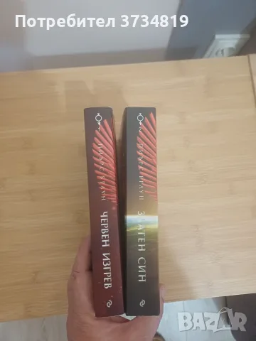 Продавам книги - фентъзи ; Фрида Макдафън и Българско народно творчество, снимка 10 - Художествена литература - 56041520