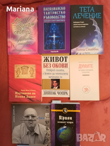 книги, снимка 3 - Други - 52596885