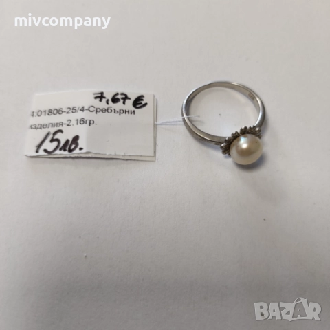 Сребърен пръстен 2.16гр.