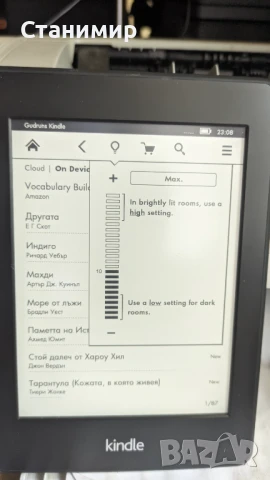 Kindle Paperwhite 2 с над 600 книги и подсветка, снимка 2 - Електронни четци - 51113238