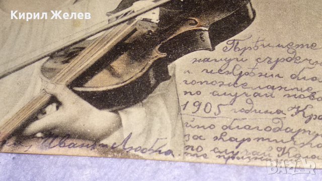 1905г. СТАРИННА РЯДКА ПОЩЕНСКА КАРТИЧКА КНЯЖЕСТВО БЪЛГАРИЯ с МАРКА и ПЕЧАТИ 14430, снимка 14 - Филателия - 38629143