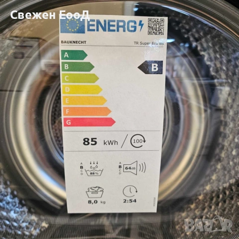 сушилня с термопомпа BAUKNECHT - 8 кг., снимка 2 - Сушилни - 53809773