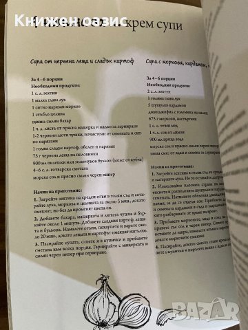 “Свежо” Донал Скиан, снимка 7 - Други - 40013547