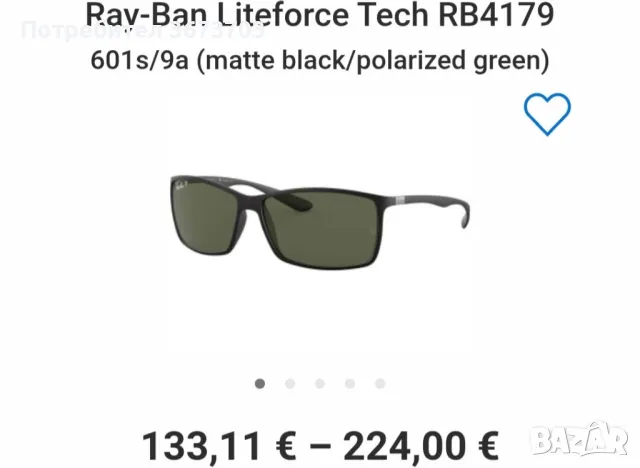 Слънчеви очила Ray Ban , снимка 9 - Слънчеви и диоптрични очила - 50051427