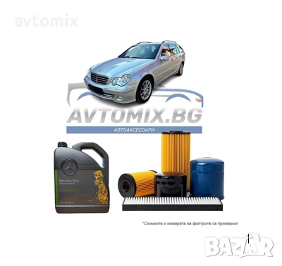 Комплект масло и филтри за MERCEDES C-CLASS W203 C280, 2005-2007 г.