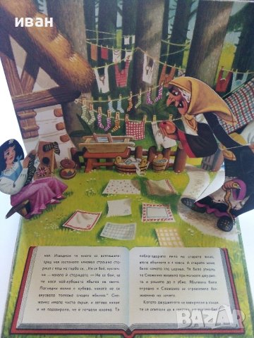 Панорамна книжка "Снежанка и седемте джуджета" - 1981г., снимка 8 - Колекции - 41495062