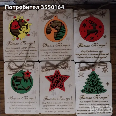 Коледна картичка с играчка, снимка 5 - Коледни подаръци - 48086274