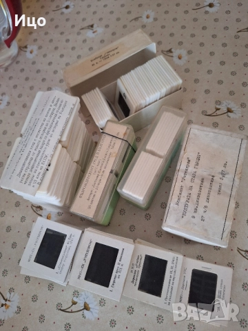 Диапозитиви , снимка 2 - Колекции - 51634681