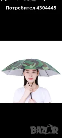 Продавам Чадър ☔ шапка камуфлаж , снимка 3 - Шапки - 48024802
