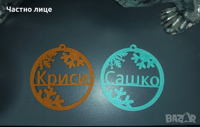 Коледни орнаменти с име, снимка 3 - Декорация за дома - 52201369