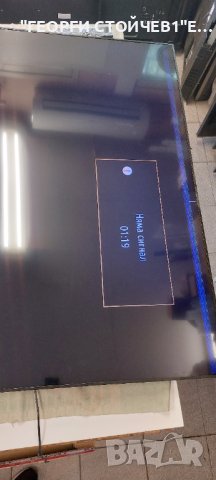 LT-55VU73K СЪС СЧУПЕН ДИСПЛЕЙ  17MB130P ; 17IPS72 ; VES550QNDS-2D-U12