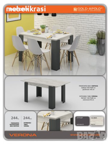 Маса Верона разтегателна от ПДЧ. Топ цена! С 45 лв. Отстъпка!, снимка 3 - Маси - 39371436