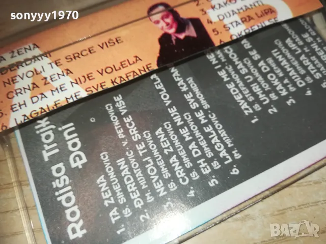 RADISA TRAJKOVIC DJANI ORIGINAL TAPE 2809241832, снимка 12 - Аудио касети - 47387955
