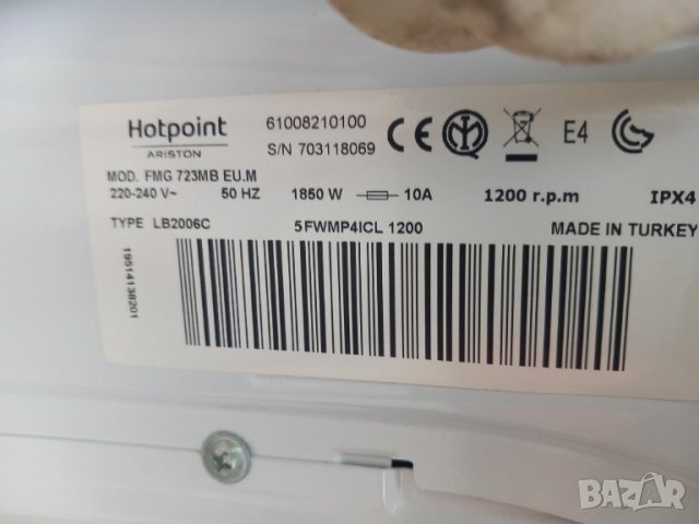 Продавам основна платка за пералня Hotpoint Ariston FMG 723MB, снимка 3 - Перални - 42570111
