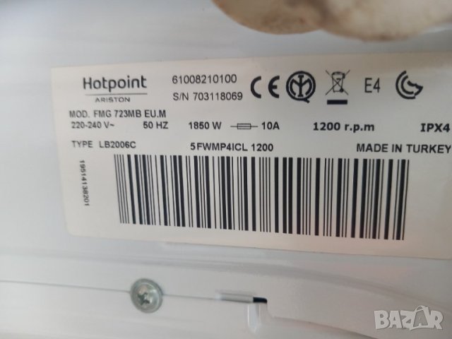 Продавам на части пералня Hotpoint-Ariston FMG 723MB, снимка 3 - Перални - 42516828