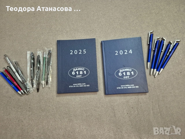  тефтери и химикалки