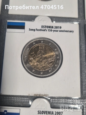 Възпоменателни евро монети, снимка 8 - Нумизматика и бонистика - 53048934