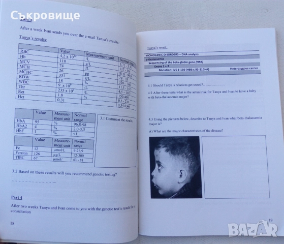 Medical Genetics - Practical Course for Medical Students - Медицинска генетика на английски език, снимка 5 - Специализирана литература - 43189866