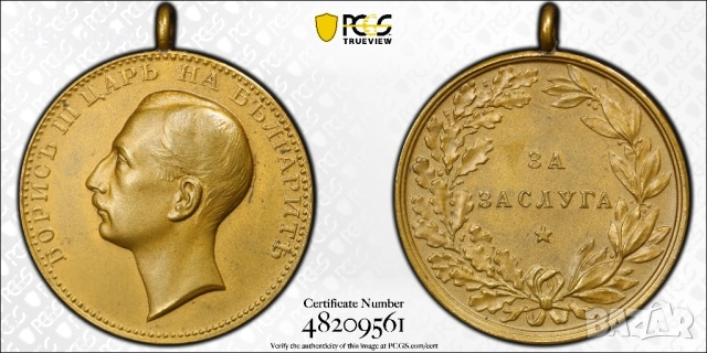 Сертифицирани медали PCGS , снимка 15 - Нумизматика и бонистика - 51200483