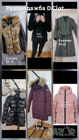 якета и палта S , снимка 2 - Дънки - 35122024