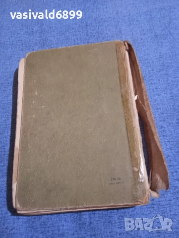 Майн Рид - Оцеола , снимка 3 - Художествена литература - 51791705