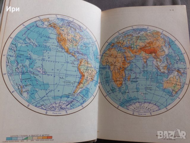 Малый атлас мира, снимка 8 - Специализирана литература - 41267676