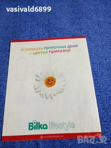 "BILKA LIFESTYLE" бр. 16/2015, снимка 4 - Списания и комикси - 53418071