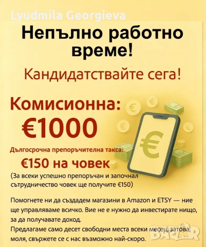 Набираме шелтери за Amazon