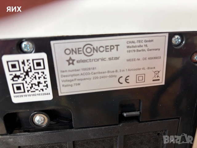 ОХЛАДИТЕЛ за възух, снимка 2 - Климатици - 53667042