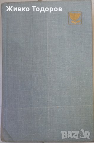 Булгаков/Цвайг/Гогол/Грин/Скот/Фокнър/Костер/Юго/Хемингуей/Лондон, снимка 4 - Художествена литература - 33944852