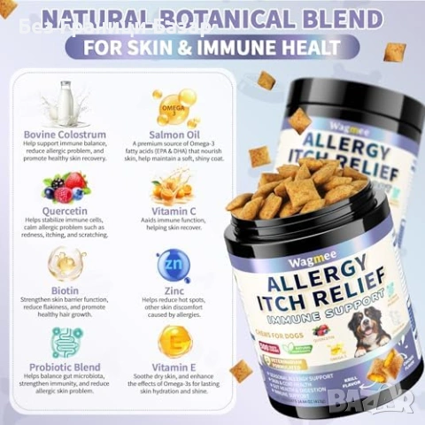 Нови Омега-3 + пробиотици хапки за кучета против сърбеж и близане, снимка 6 - За кучета - 53697677