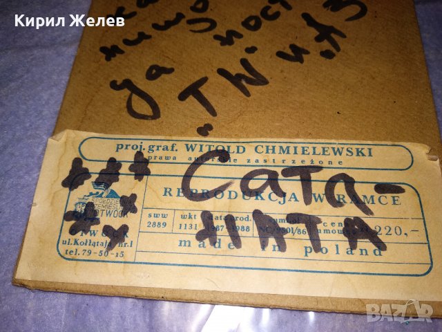 СТАРА КАРТИНКА - ПОЛША - ОТПЕЧАТЪК ЦВЕТЕН ПРИНТ ЛИТО за КОЛЕКЦИЯ ДЕКОРАЦИЯ 36012, снимка 6 - Декорация за дома - 39425256