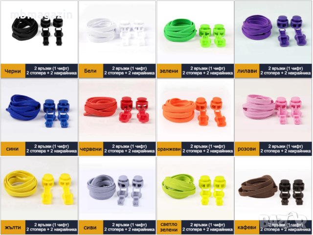 Цветни връзки за обувки - ластични или силиконови, снимка 10 - Други - 24765978