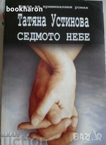 КРИМИ/ТРИЛЪРИ, снимка 14 - Художествена литература - 51045424