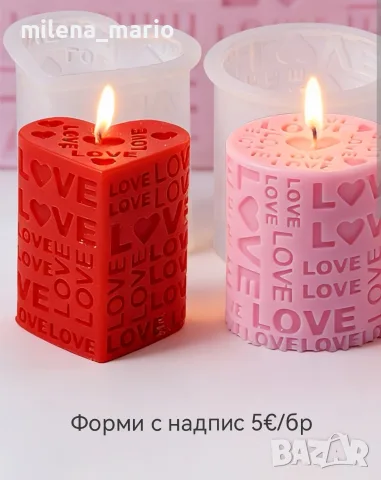 молд с надпис сърце или кръг