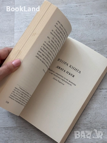 Книги по 3 евро за брой – Ева Луна, Вината в нашите звезди, Подсъзнанието може всичко, снимка 16 - Други - 53721859